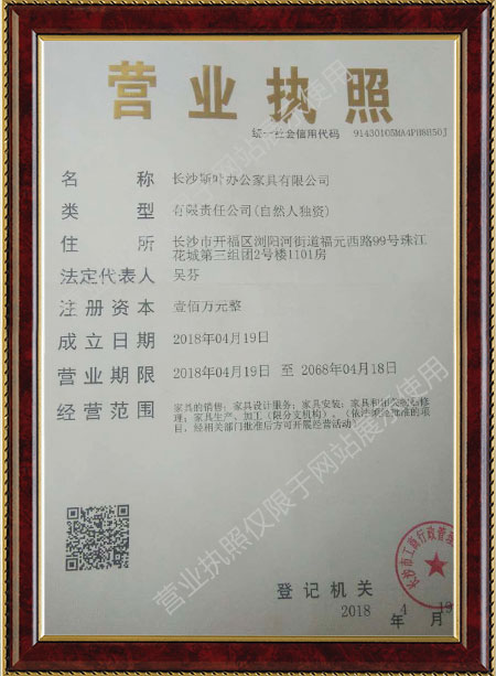 长沙斯叶办公家具有限公司,长沙办公家具,办公桌椅销售,办公家具定制设计