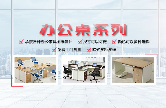 长沙斯叶办公家具有限公司_长沙办公家具|办公桌椅销售|办公家具定制设计